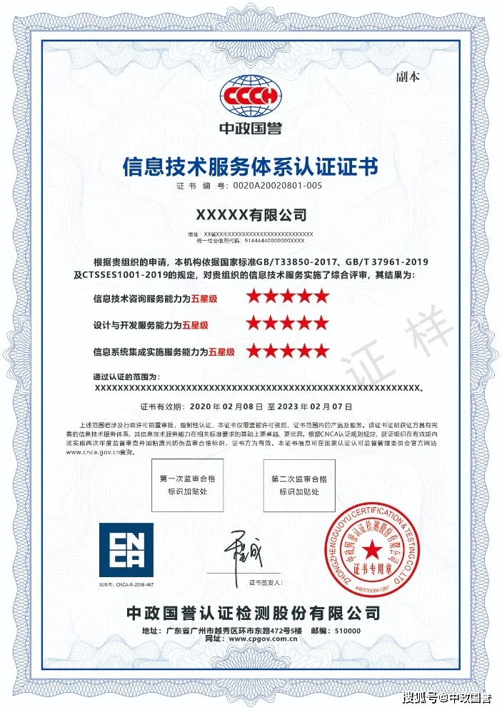 九大招投标加分资质证书 技术咨询及技术服务类指南