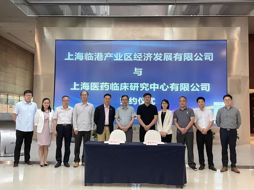 上海医药临床研究中心 技术咨询与技术服务的卓越平台